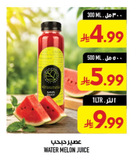 Melon available at أبراج هايبر ماركت in مملكة العربية السعودية, السعودية, سعودية - مكة المكرمة