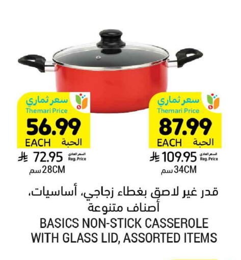 available at Tamimi Market in KSA, Saudi Arabia, Saudi - Al Khobar