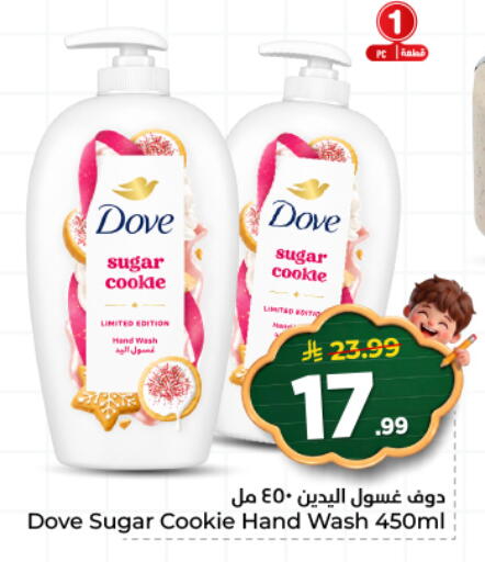 available at هايبر الوفاء in مملكة العربية السعودية, السعودية, سعودية - المنطقة الشرقية