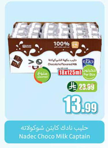 available at Othaim Markets in KSA, Saudi Arabia, Saudi - Al Khobar