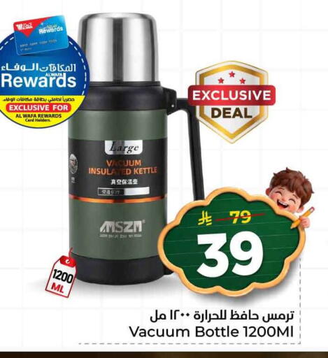 available at Hyper Al Wafa in KSA, Saudi Arabia, Saudi - Jeddah