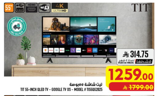 available at أبراج هايبر ماركت in مملكة العربية السعودية, السعودية, سعودية - مكة المكرمة