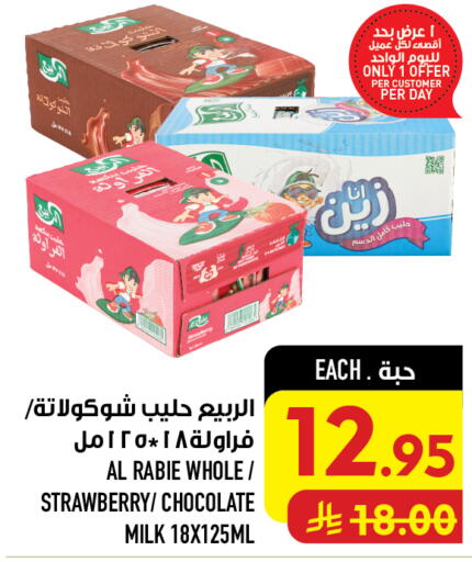 Strawberry available at أبراج هايبر ماركت in مملكة العربية السعودية, السعودية, سعودية - مكة المكرمة
