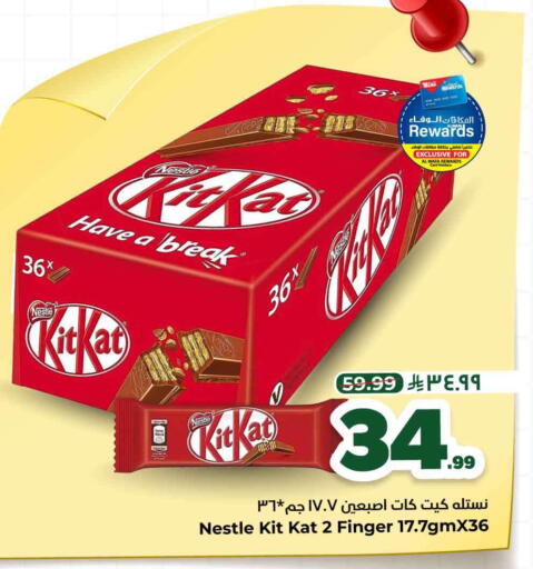 available at هايبر الوفاء in مملكة العربية السعودية, السعودية, سعودية - الرياض