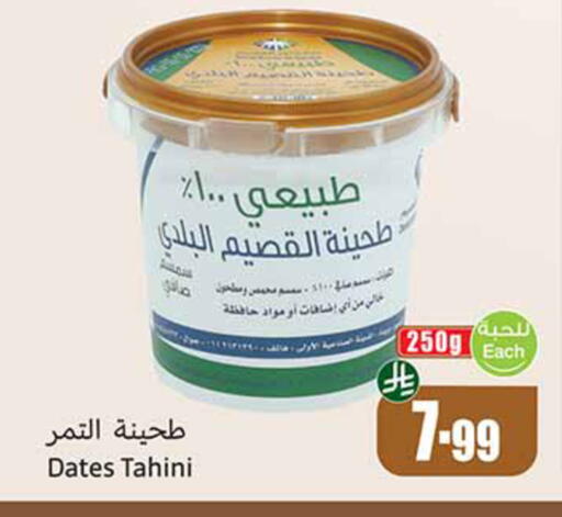 available at Othaim Markets in KSA, Saudi Arabia, Saudi - Medina