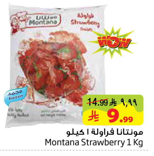 Strawberry available at ليان هايبر in مملكة العربية السعودية, السعودية, سعودية - المنطقة الشرقية