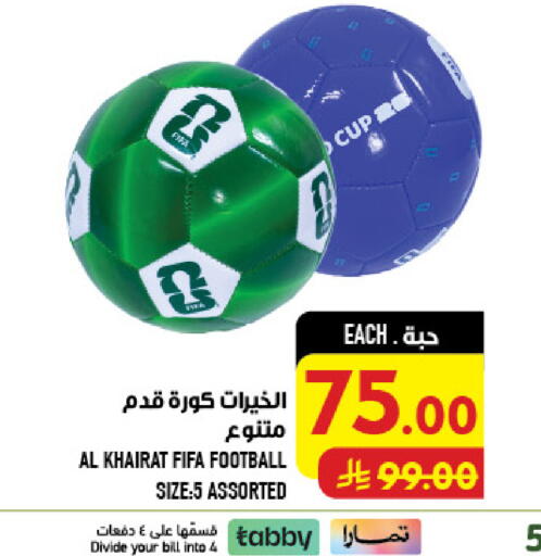 available at أبراج هايبر ماركت in مملكة العربية السعودية, السعودية, سعودية - مكة المكرمة