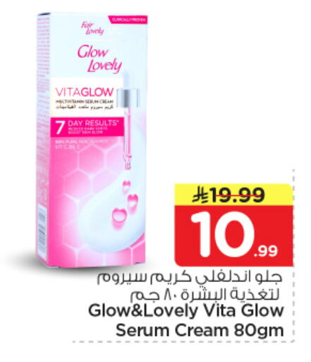 available at نستو in مملكة العربية السعودية, السعودية, سعودية - الخرج
