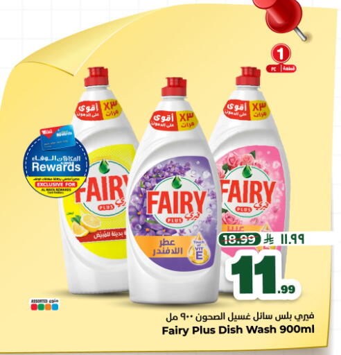 available at Hyper Al Wafa in KSA, Saudi Arabia, Saudi - Al Hasa