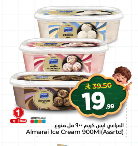 Strawberry Vanilla available at هايبر الوفاء in مملكة العربية السعودية, السعودية, سعودية - المنطقة الشرقية