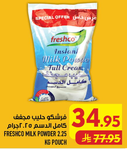 available at أبراج هايبر ماركت in مملكة العربية السعودية, السعودية, سعودية - مكة المكرمة