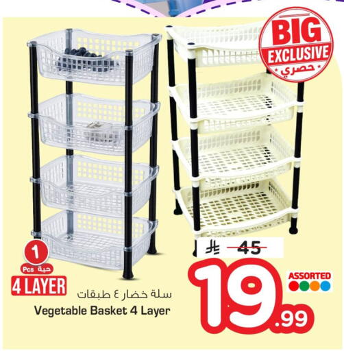 available at Nesto in KSA, Saudi Arabia, Saudi - Al Khobar