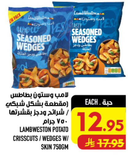 Potato available at أبراج هايبر ماركت in مملكة العربية السعودية, السعودية, سعودية - مكة المكرمة
