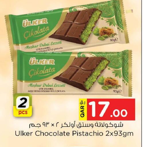 available at Nesto in Qatar - Al Wakra