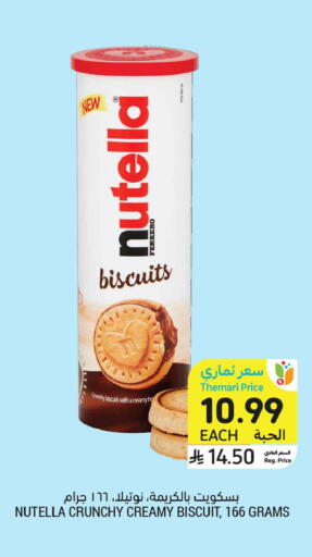 available at Tamimi Market in KSA, Saudi Arabia, Saudi - Jeddah