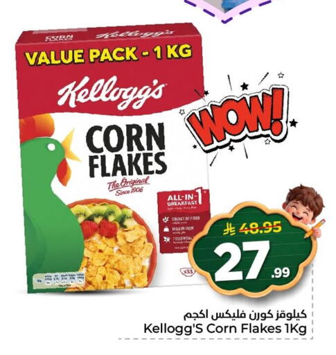 available at Nesto in KSA, Saudi Arabia, Saudi - Al Khobar