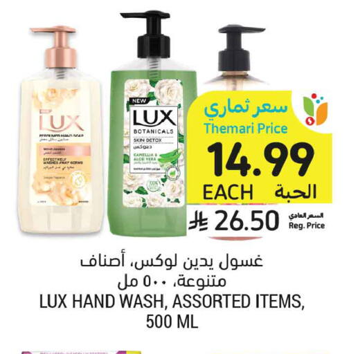 available at Tamimi Market in KSA, Saudi Arabia, Saudi - Medina