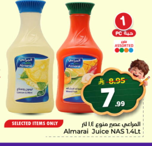 available at نستو in مملكة العربية السعودية, السعودية, سعودية - الخرج