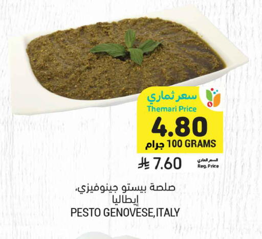 available at أسواق التميمي in مملكة العربية السعودية, السعودية, سعودية - جدة