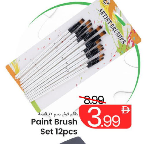 available at مارك & سيف in الإمارات العربية المتحدة , الامارات - دبي