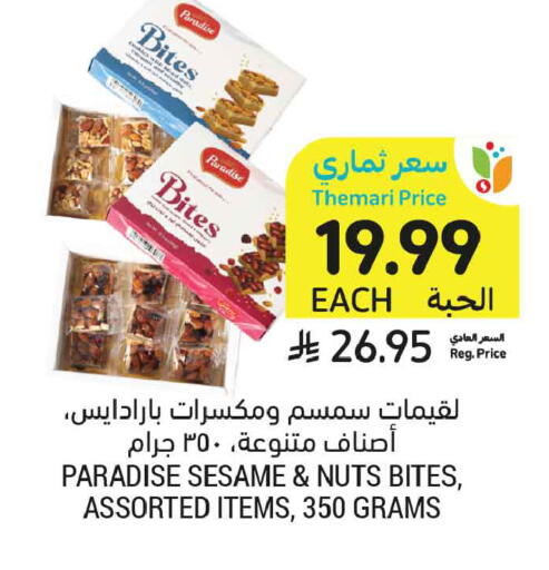Sesame available at Tamimi Market in KSA, Saudi Arabia, Saudi - Dammam