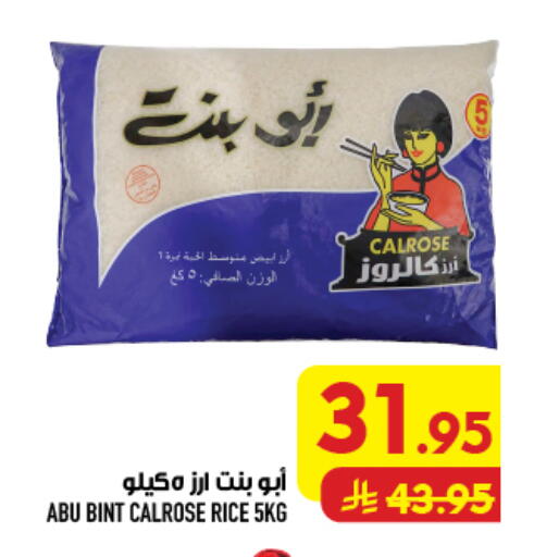 available at أبراج هايبر ماركت in مملكة العربية السعودية, السعودية, سعودية - مكة المكرمة