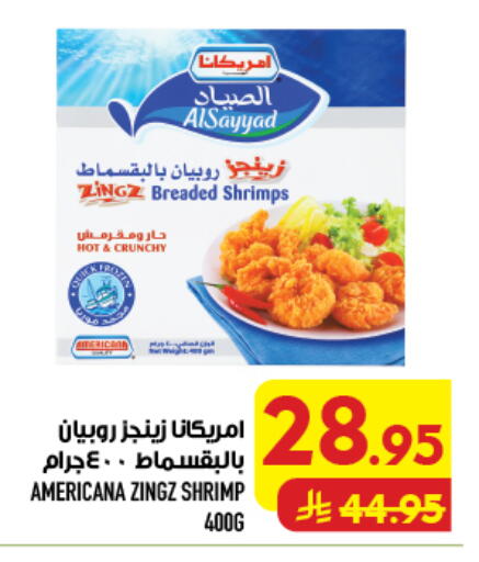 available at أبراج هايبر ماركت in مملكة العربية السعودية, السعودية, سعودية - مكة المكرمة