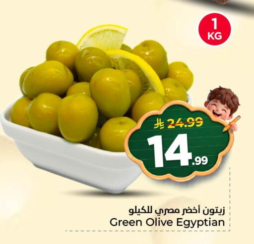 available at Nesto in KSA, Saudi Arabia, Saudi - Al Khobar