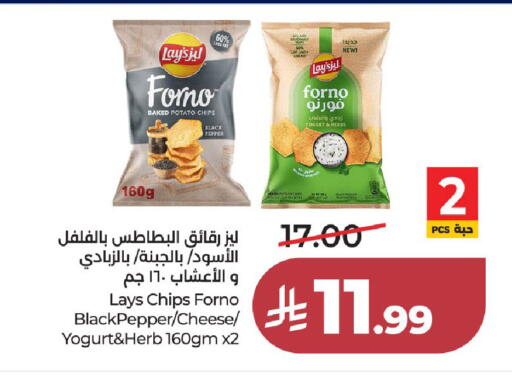Potato Pepper available at لولو هايبرماركت in مملكة العربية السعودية, السعودية, سعودية - جدة