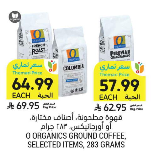 available at أسواق التميمي in مملكة العربية السعودية, السعودية, سعودية - الخبر‎