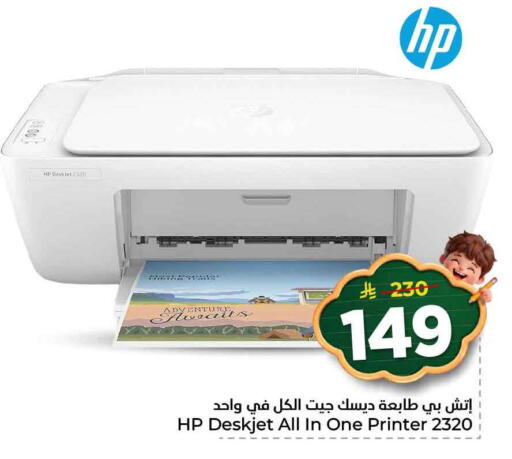 available at هايبر الوفاء in مملكة العربية السعودية, السعودية, سعودية - مكة المكرمة