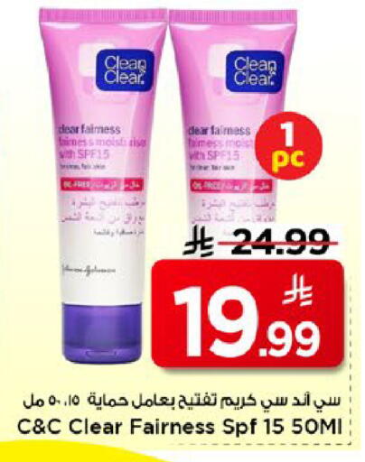 available at Mark & Save in KSA, Saudi Arabia, Saudi - Al Hasa