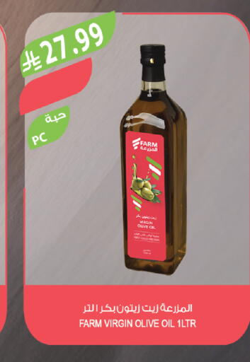 available at Farm  in KSA, Saudi Arabia, Saudi - Abha