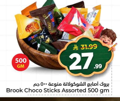 Saffron available at هايبر الوفاء in مملكة العربية السعودية, السعودية, سعودية - الطائف