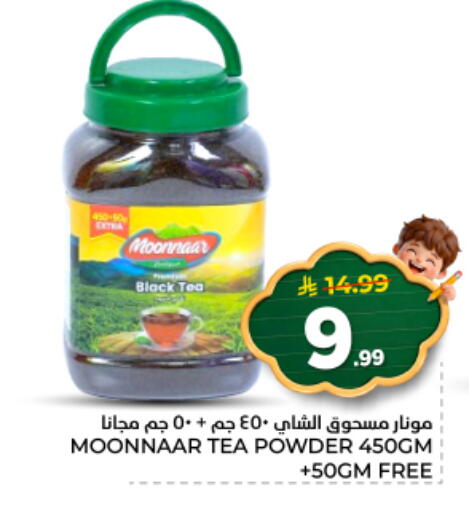 available at نستو in مملكة العربية السعودية, السعودية, سعودية - المجمعة