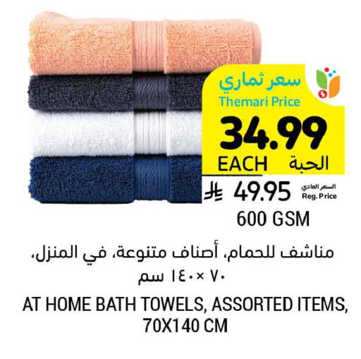 available at أسواق التميمي in مملكة العربية السعودية, السعودية, سعودية - جدة