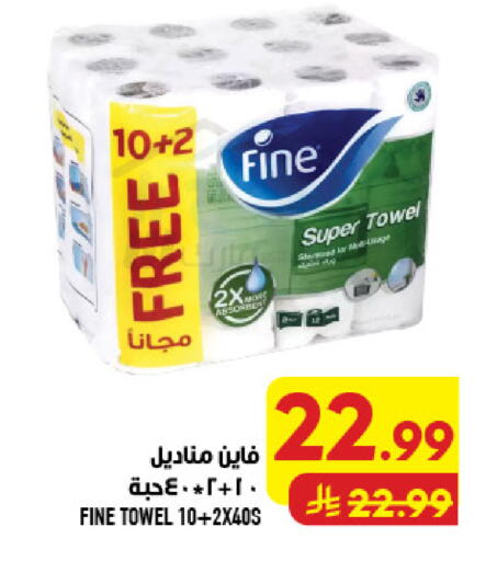 available at أبراج هايبر ماركت in مملكة العربية السعودية, السعودية, سعودية - مكة المكرمة