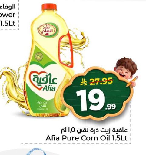 available at نستو in مملكة العربية السعودية, السعودية, سعودية - الأحساء‎