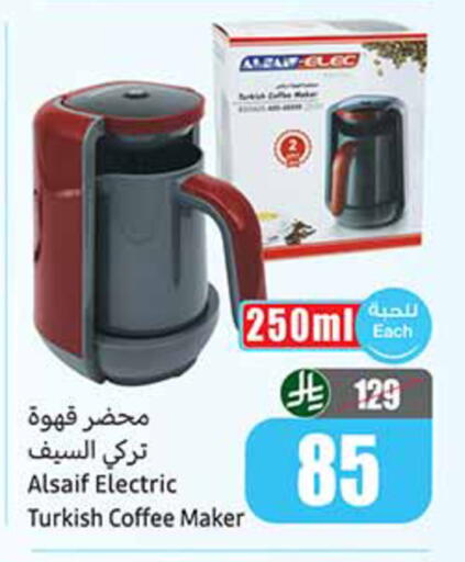 available at Othaim Markets in KSA, Saudi Arabia, Saudi - Al Khobar