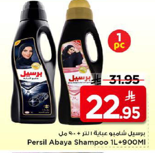 available at مارك & سيف in مملكة العربية السعودية, السعودية, سعودية - الرياض