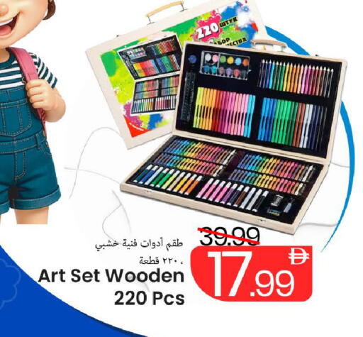available at مارك & سيف in الإمارات العربية المتحدة , الامارات - دبي