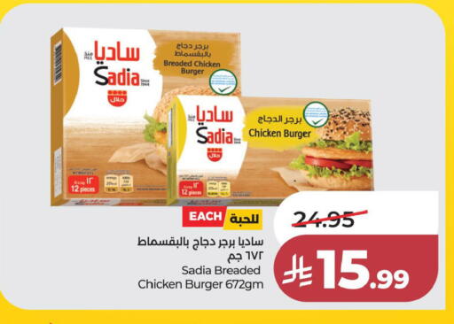 available at LULU Hypermarket in KSA, Saudi Arabia, Saudi - Al Khobar