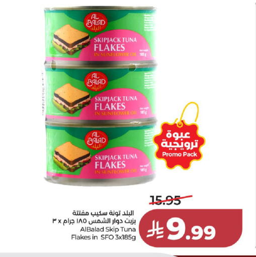 available at لولو هايبرماركت in مملكة العربية السعودية, السعودية, سعودية - جدة