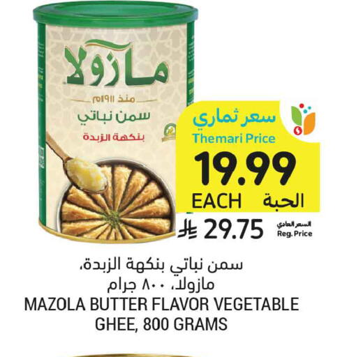 available at أسواق التميمي in مملكة العربية السعودية, السعودية, سعودية - جدة