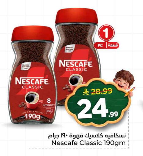 available at هايبر الوفاء in مملكة العربية السعودية, السعودية, سعودية - الرياض