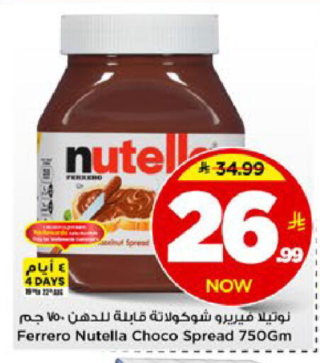 available at مارك & سيف in مملكة العربية السعودية, السعودية, سعودية - الخبر‎