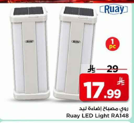 available at Mark & Save in KSA, Saudi Arabia, Saudi - Al Khobar
