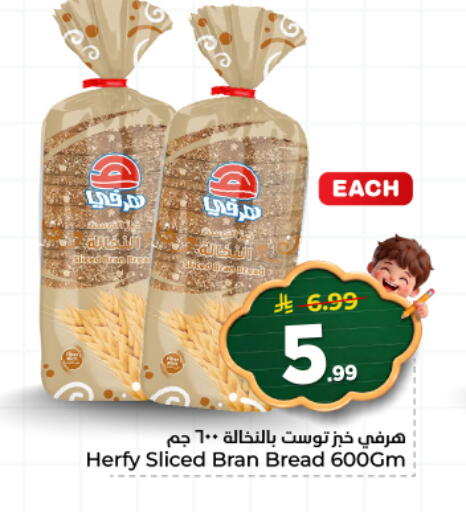 available at هايبر الوفاء in مملكة العربية السعودية, السعودية, سعودية - المنطقة الشرقية