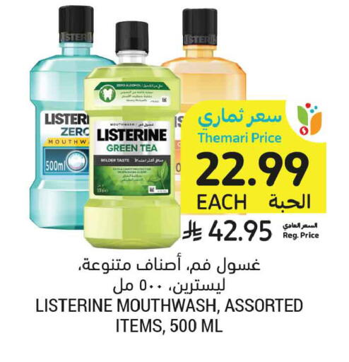 available at أسواق التميمي in مملكة العربية السعودية, السعودية, سعودية - المدينة المنورة