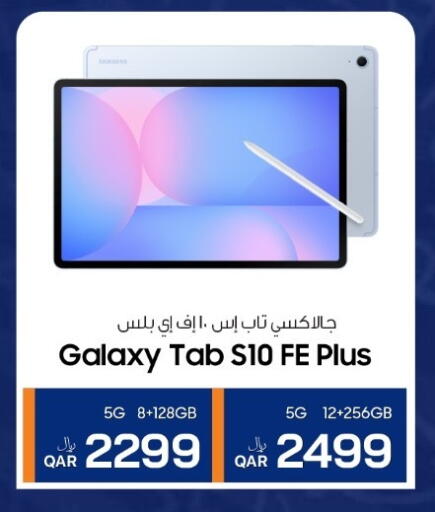 available at آر بـــي تـــك in قطر - الشحانية